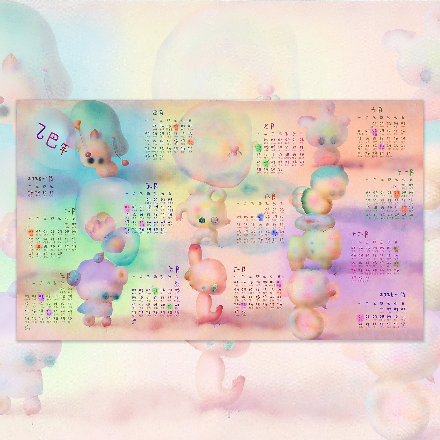 Fragments of Time*2025 Calendar